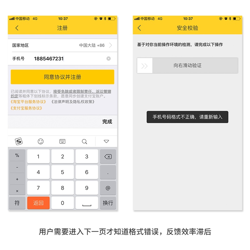 超全面！产品设计中的「容错性」原则总结
