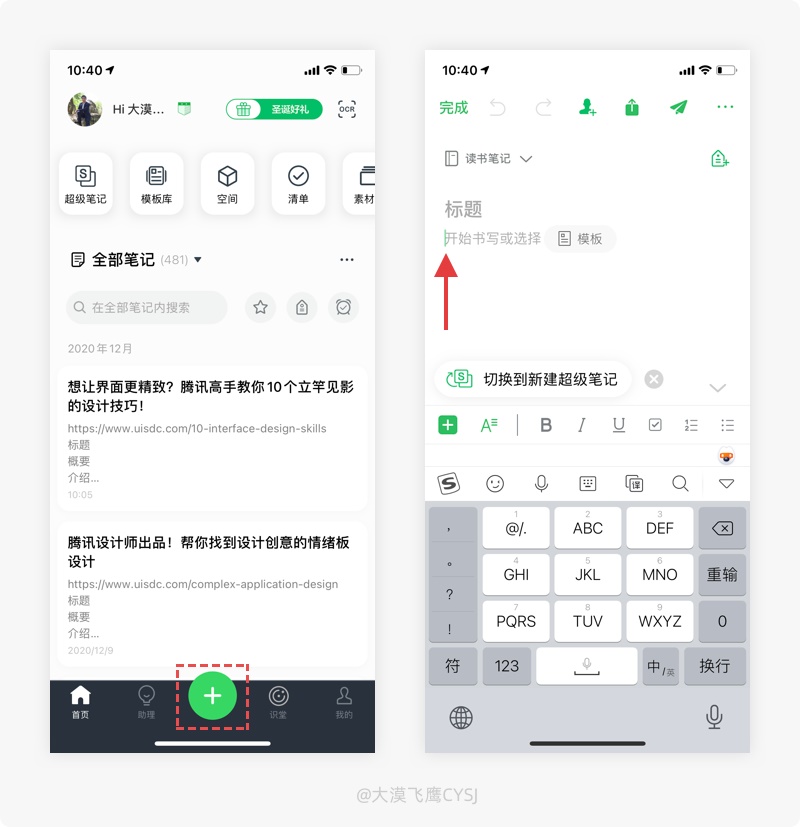 10个产品细节剖析，让你看看大厂是如何做设计的！