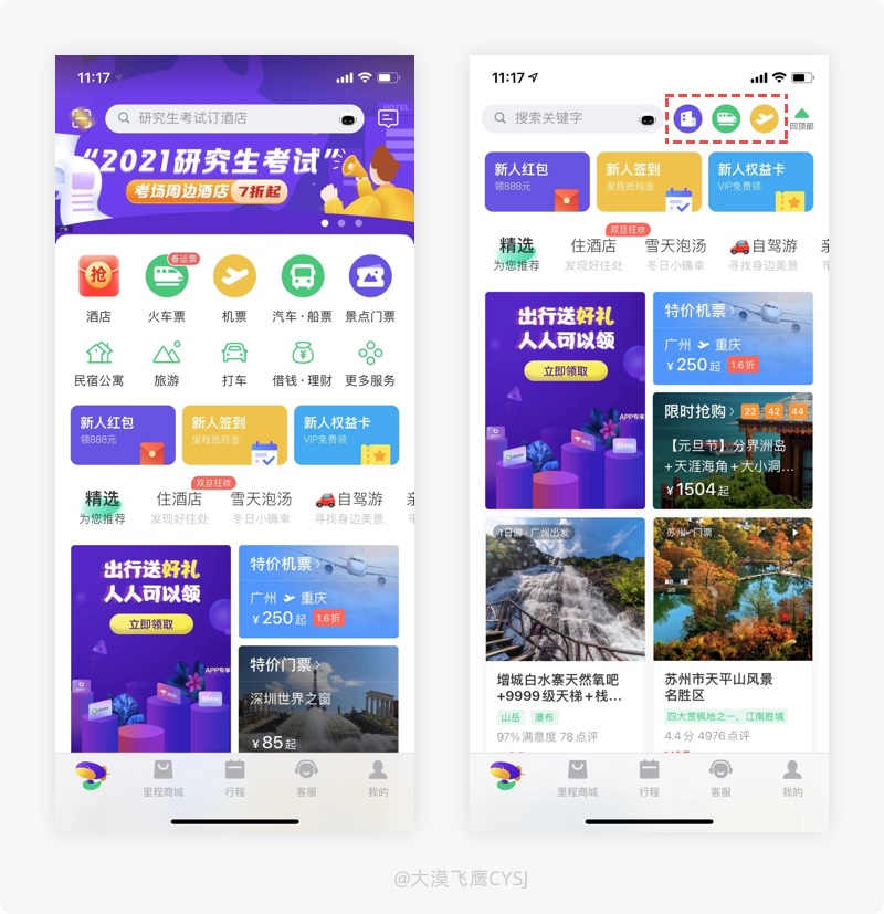 10个产品细节剖析，让你看看大厂是如何做设计的！