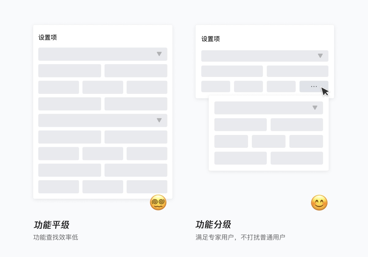 腾讯出品！工具型产品如何简化设计？