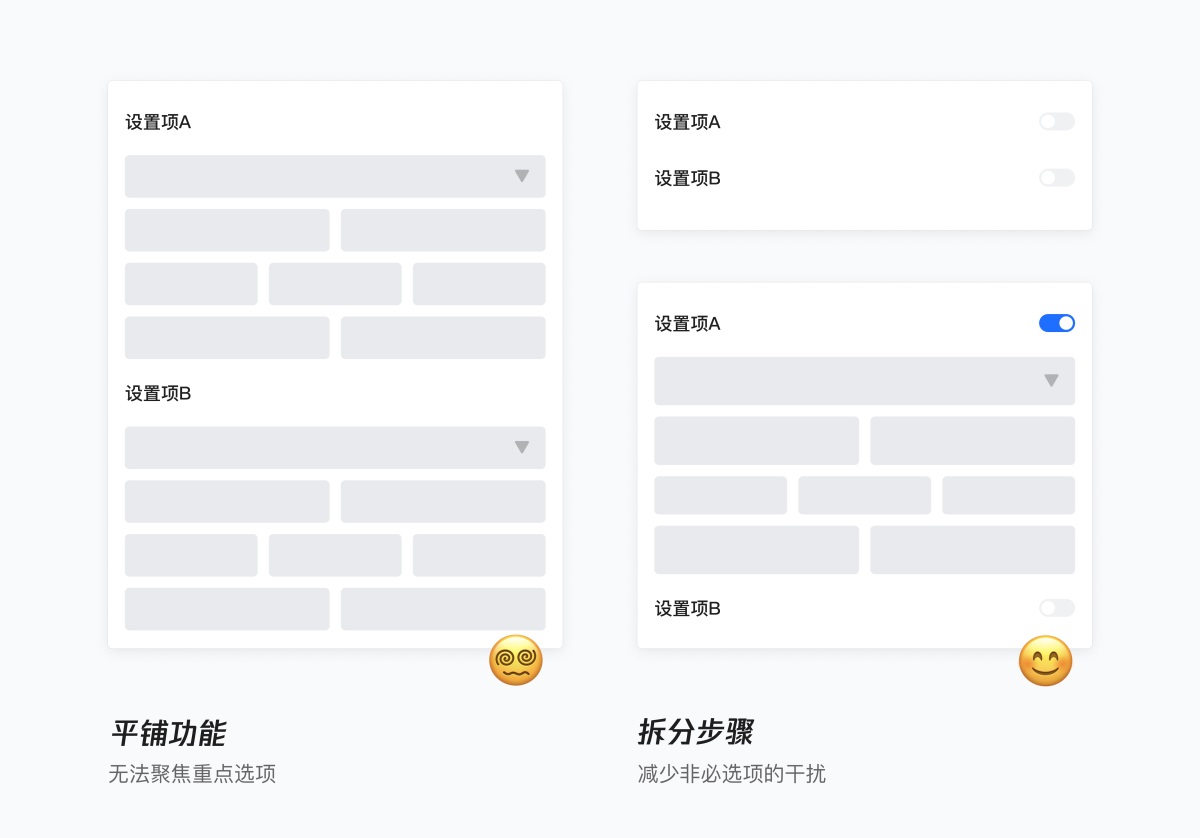腾讯出品！工具型产品如何简化设计？