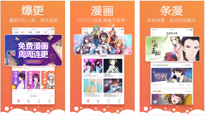 春节专题！App 设计系列之应用市场截图设计原则