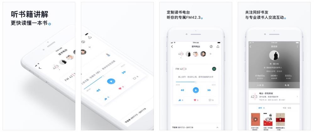 春节专题！App 设计系列之应用市场截图设计原则