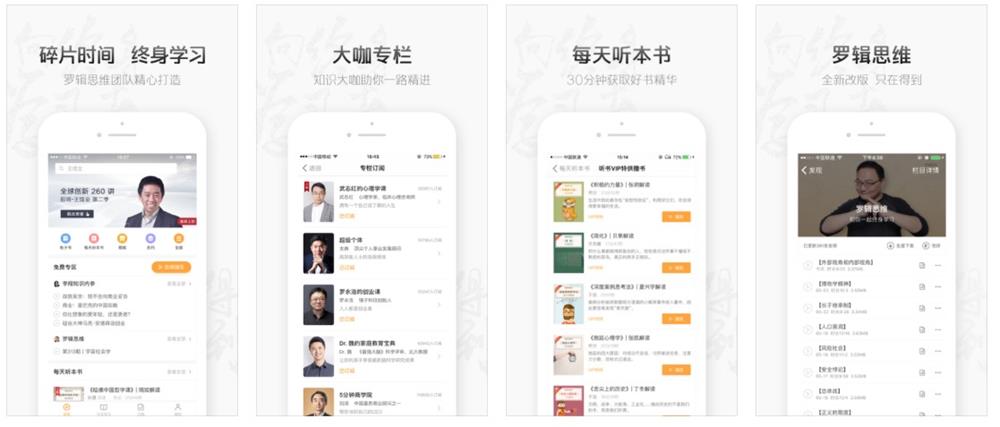 春节专题！App 设计系列之应用市场截图设计原则