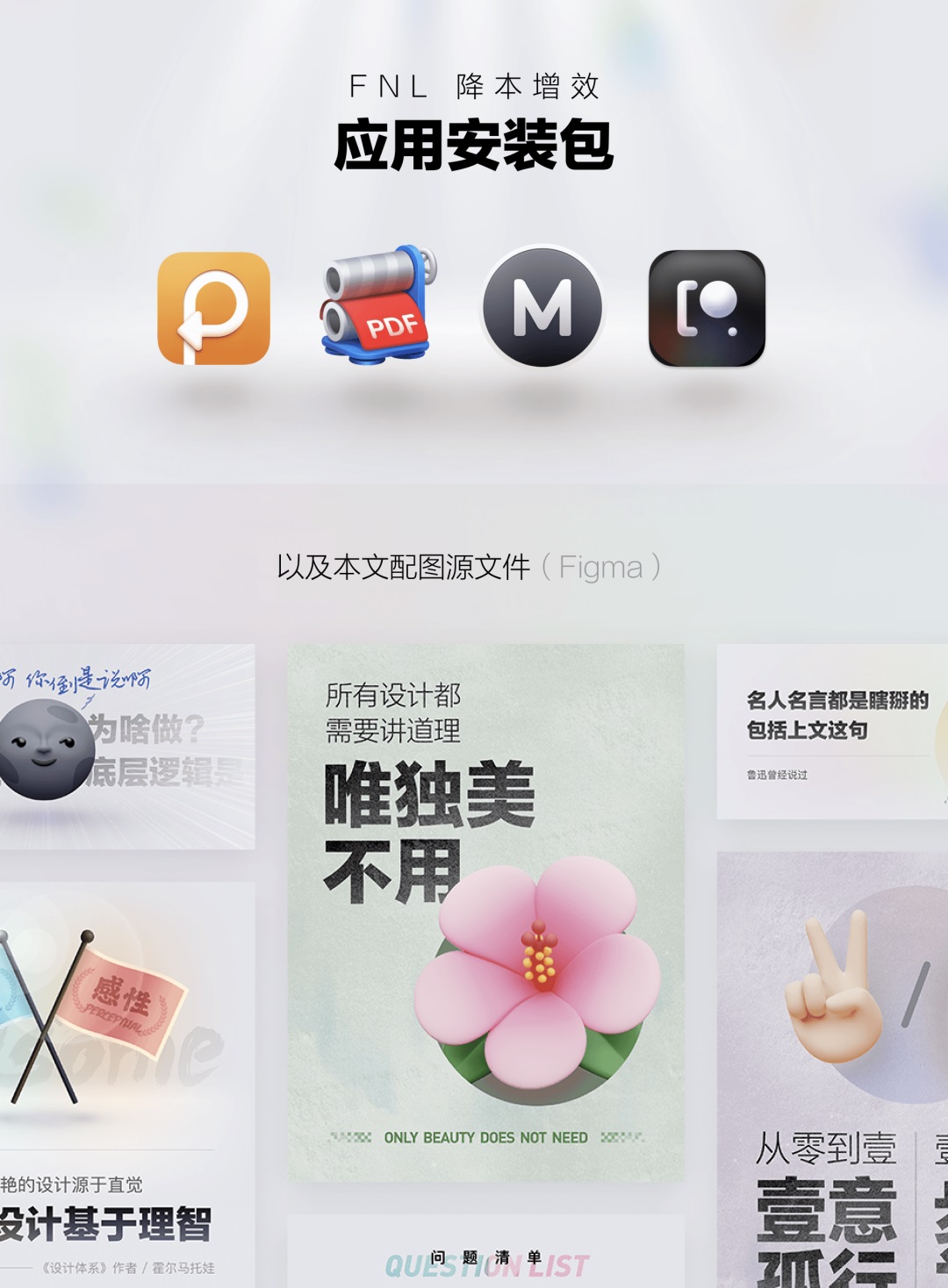 6000+干货！资深总监的四条产品设计工作观（附私藏神器包）