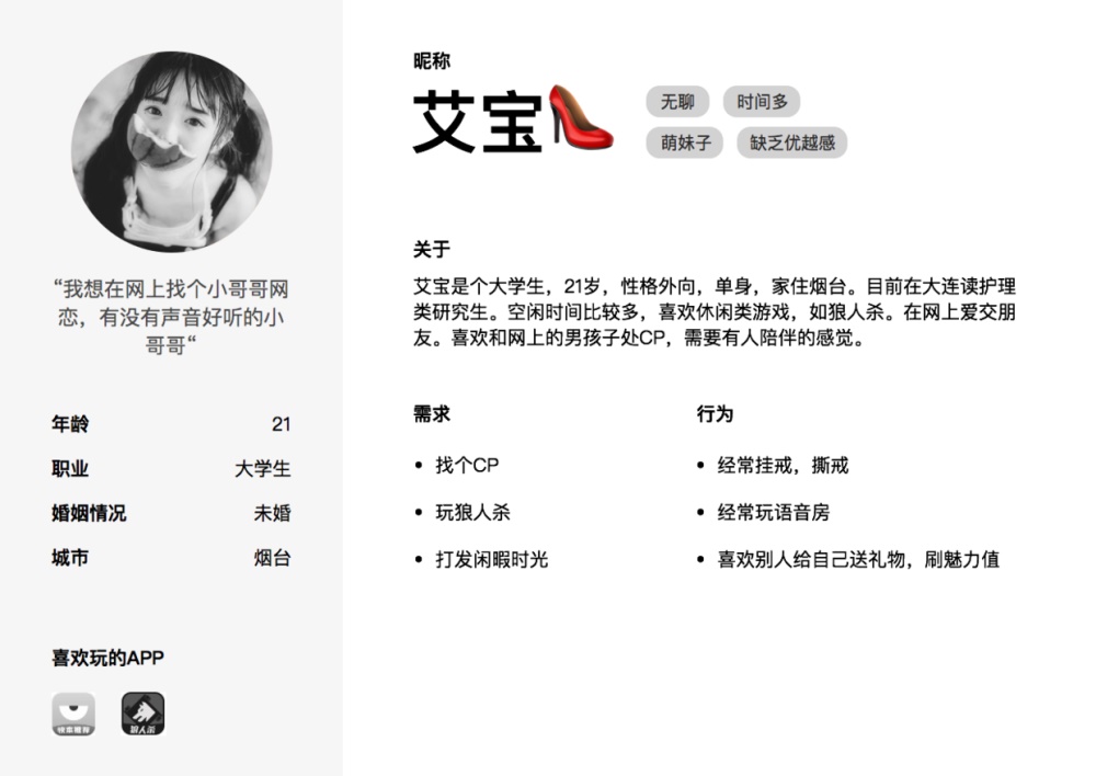 从零开始做一款社交产品（三）：如何分析需求？