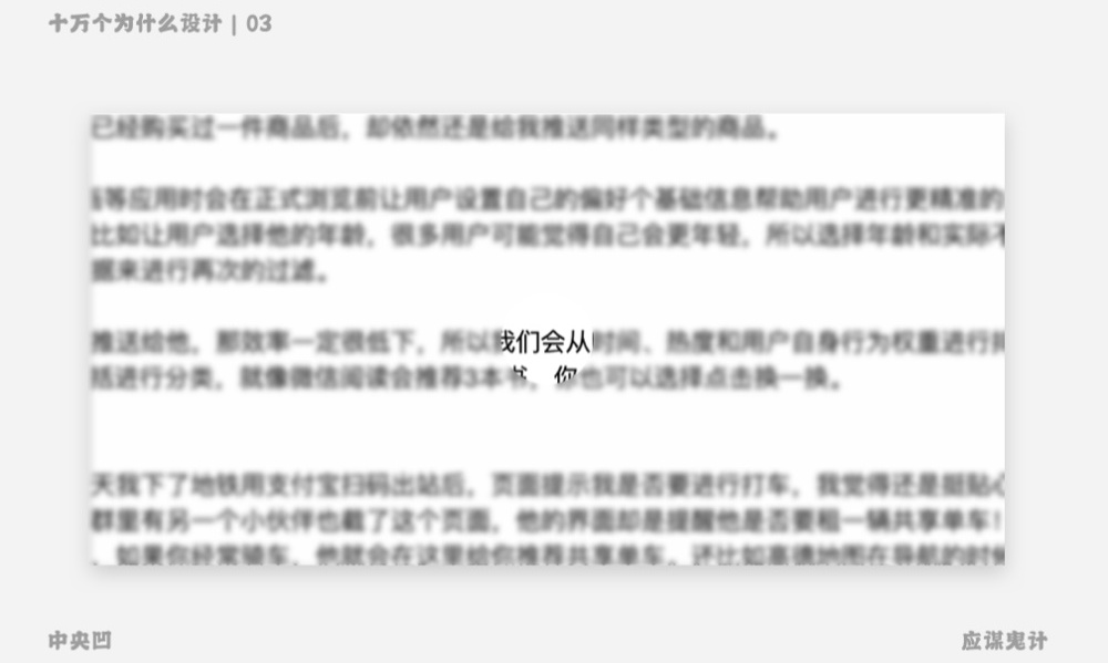 如何有理有据做设计，而不是凭感觉？