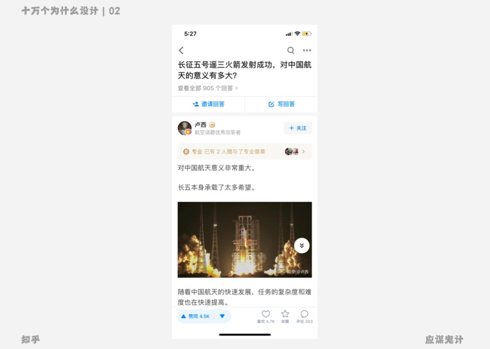 如何有理有据做设计，而不是凭感觉？