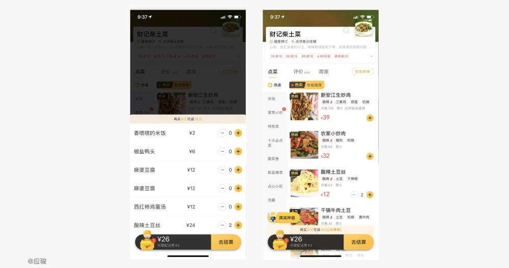 如何有理有据做设计，而不是凭感觉？