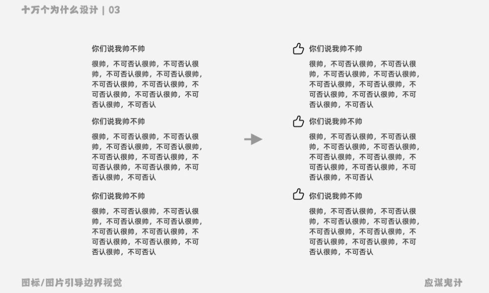 如何有理有据做设计，而不是凭感觉？