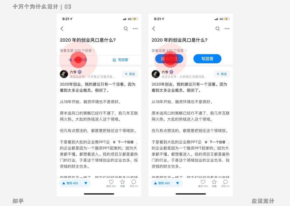 如何有理有据做设计，而不是凭感觉？