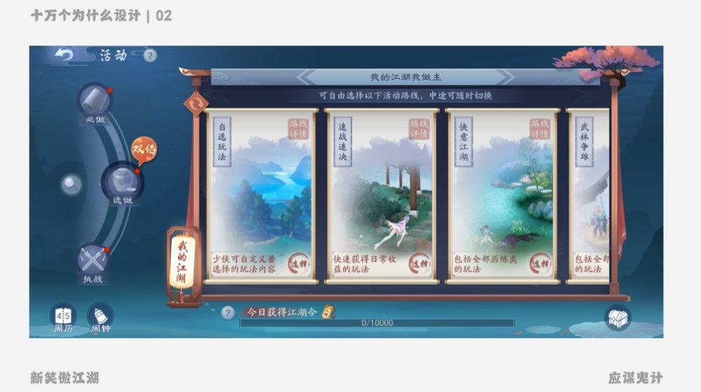 如何有理有据做设计，而不是凭感觉？