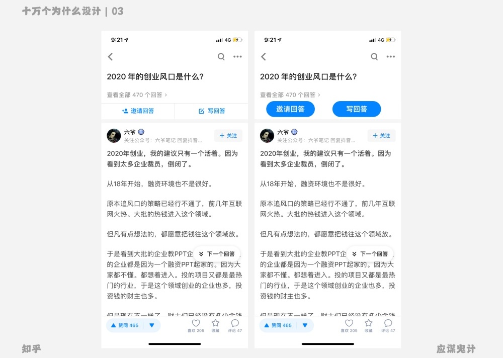 如何有理有据做设计，而不是凭感觉？