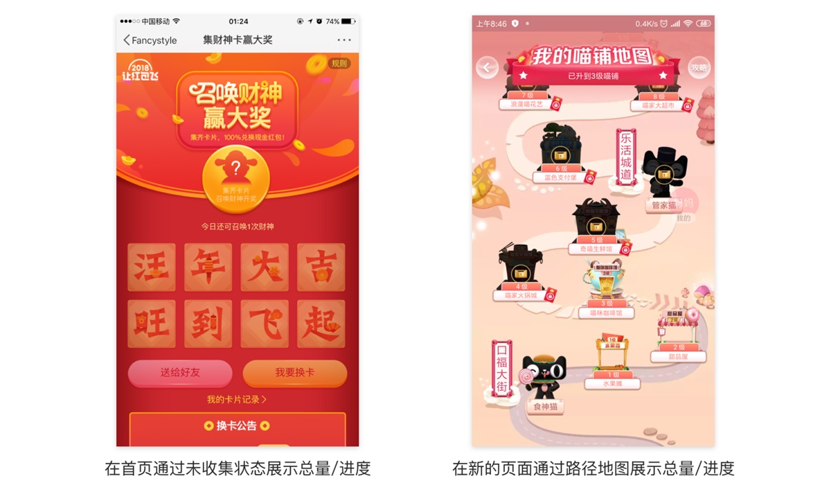 为什么集五福活动能吸引全民参与？为你分析背后的设计方法！