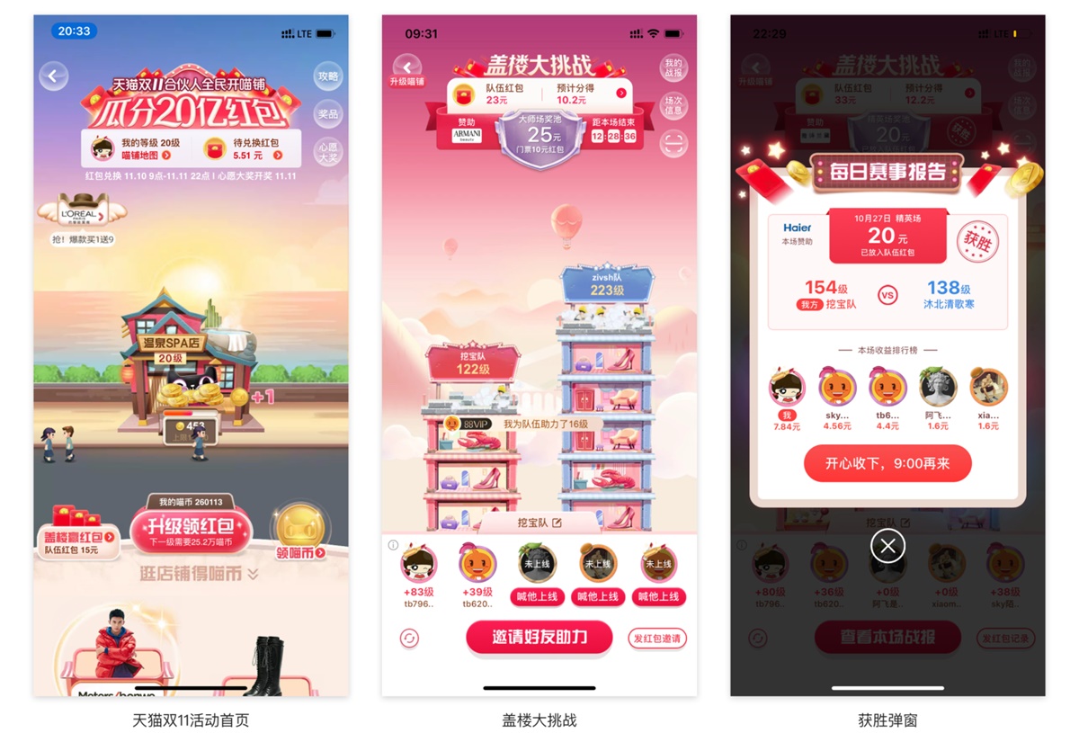 为什么集五福活动能吸引全民参与？为你分析背后的设计方法！