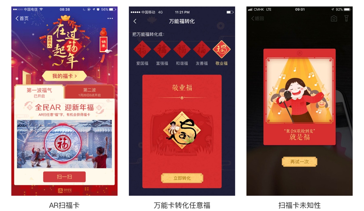 为什么集五福活动能吸引全民参与？为你分析背后的设计方法！