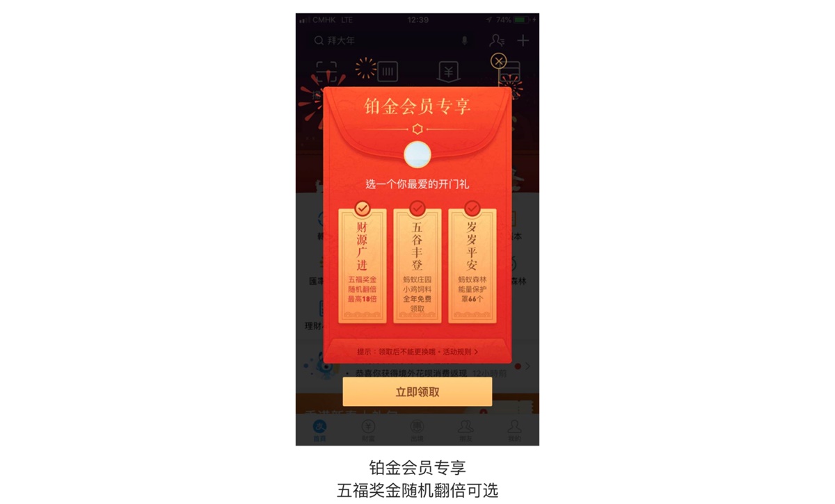 为什么集五福活动能吸引全民参与？为你分析背后的设计方法！