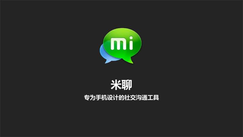 从 ICQ 到抖音，帮你快速梳理中国互联网社交简史