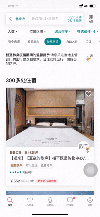 新人来收！4个底部浮层的科普知识点