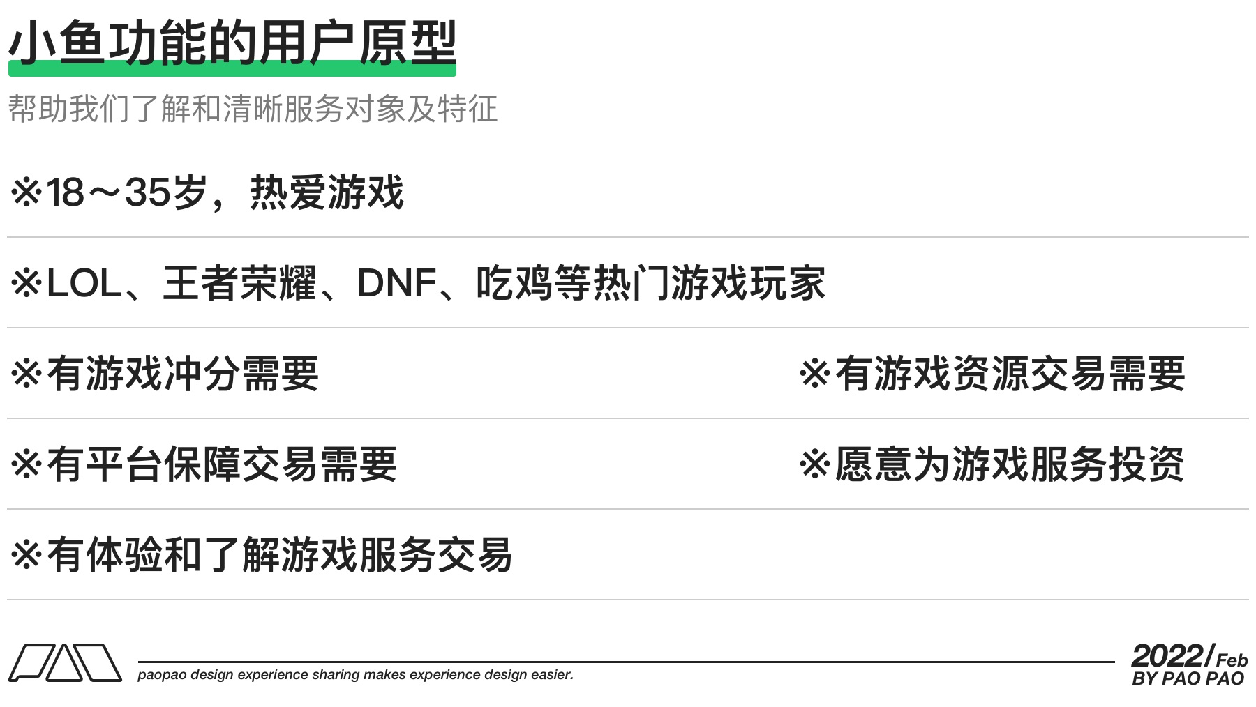 万字干货！9个方面帮你完整掌握可用性测试