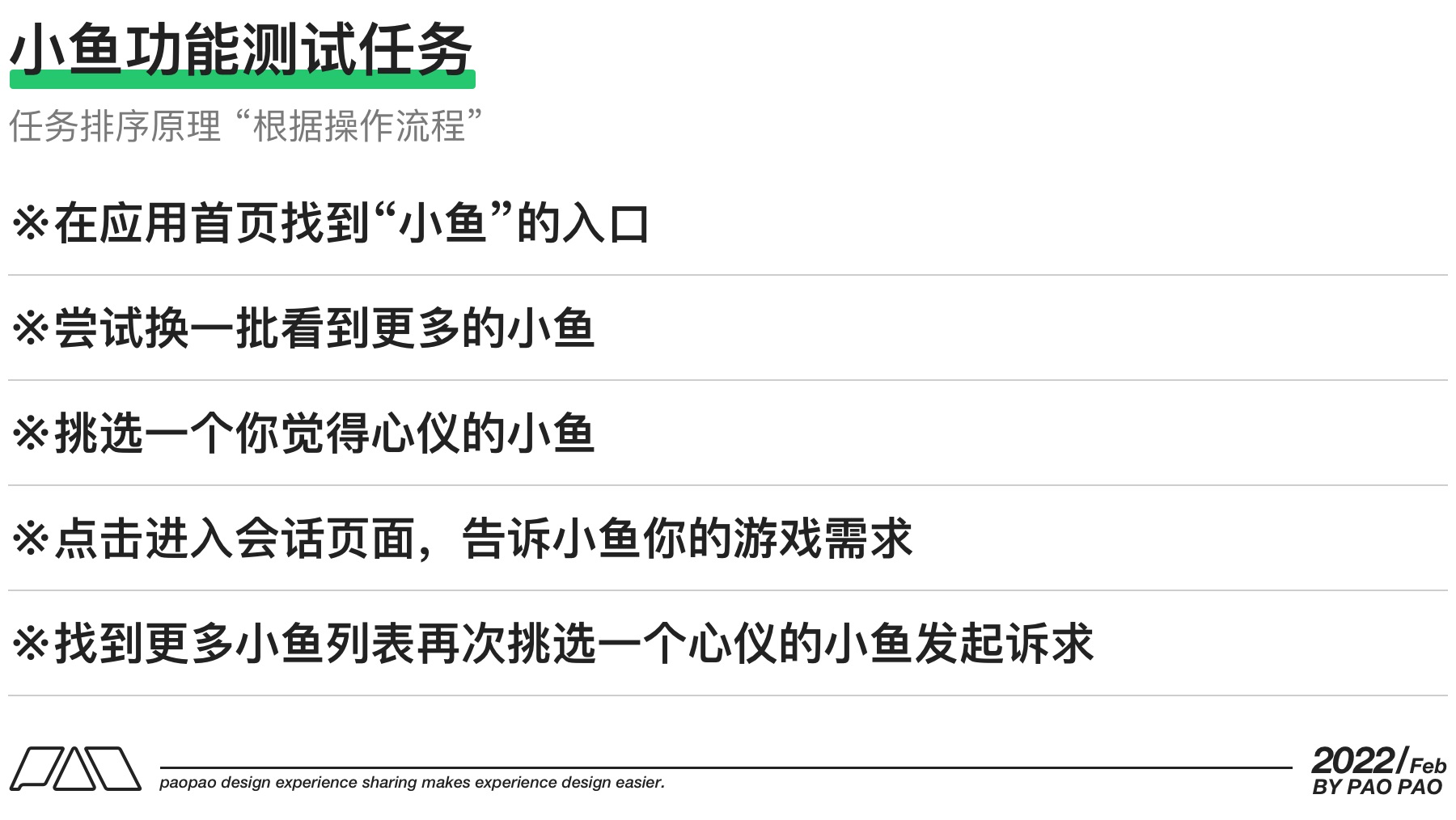 万字干货！9个方面帮你完整掌握可用性测试
