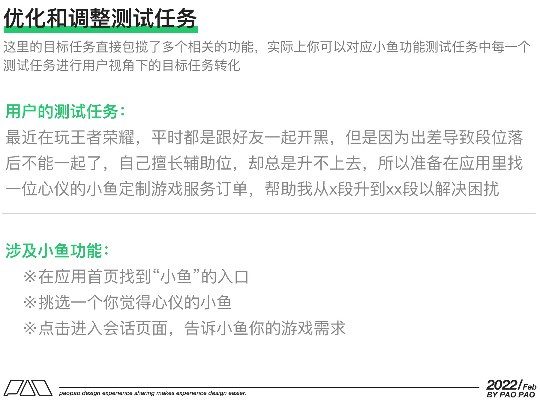 万字干货！9个方面帮你完整掌握可用性测试