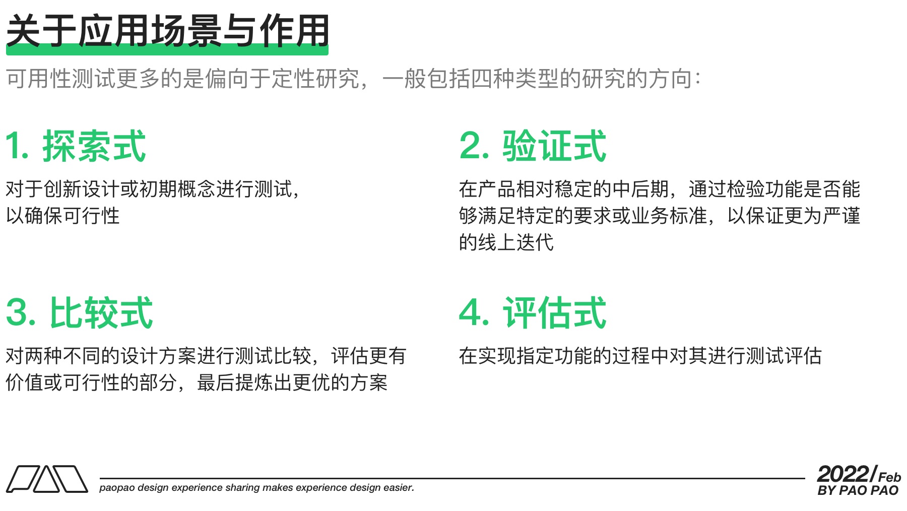 万字干货！9个方面帮你完整掌握可用性测试