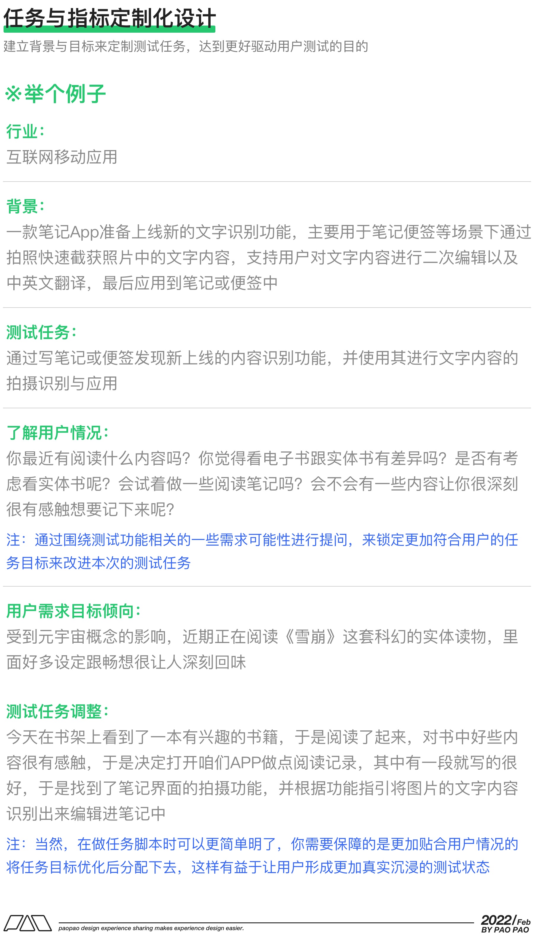 万字干货！9个方面帮你完整掌握可用性测试