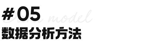 从这 6 个方面，帮你快速入门数据分析！