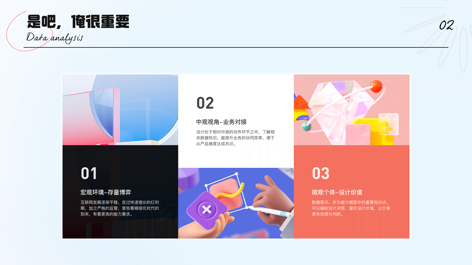 从这 6 个方面，帮你快速入门数据分析！