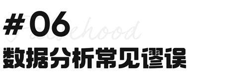 从这 6 个方面，帮你快速入门数据分析！