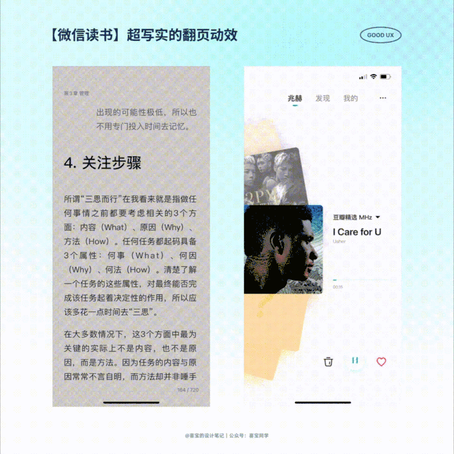 10个产品细节剖析，看看大厂是如何做设计的！