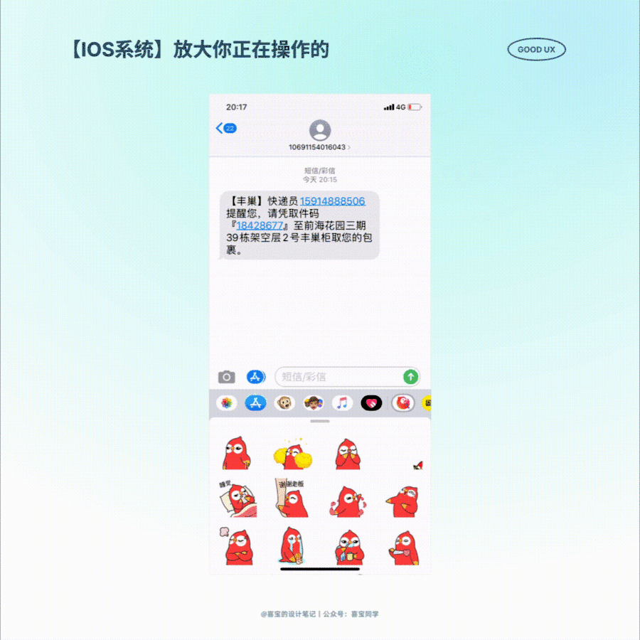 10个产品细节剖析，看看大厂是如何做设计的！