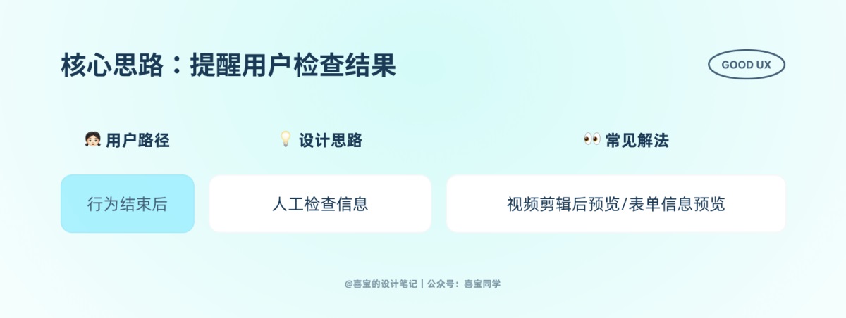 10个产品细节剖析，看看大厂是如何做设计的！