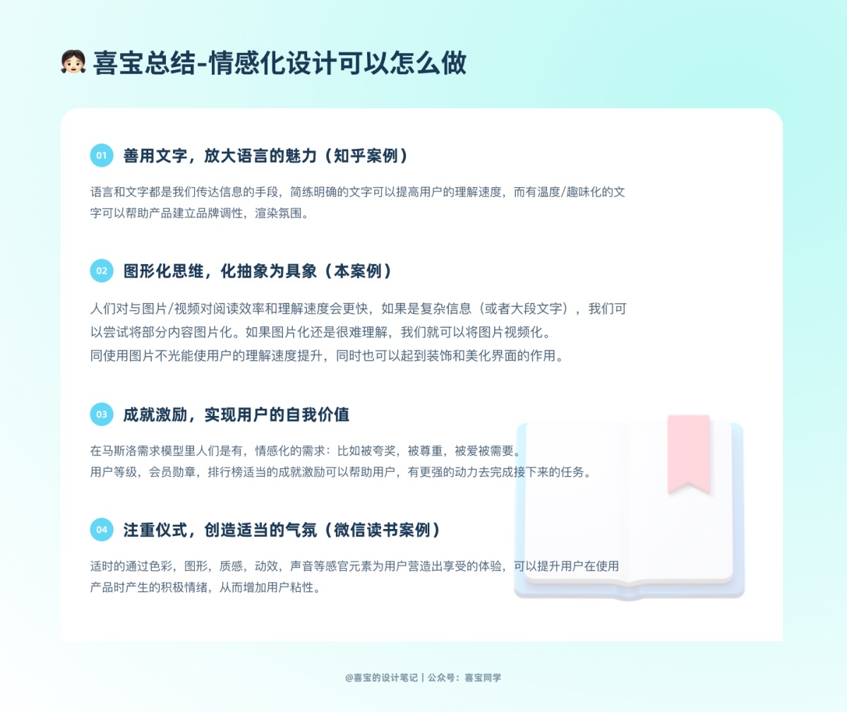 10个产品细节剖析，看看大厂是如何做设计的！