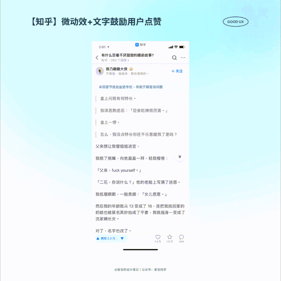 10个产品细节剖析，看看大厂是如何做设计的！