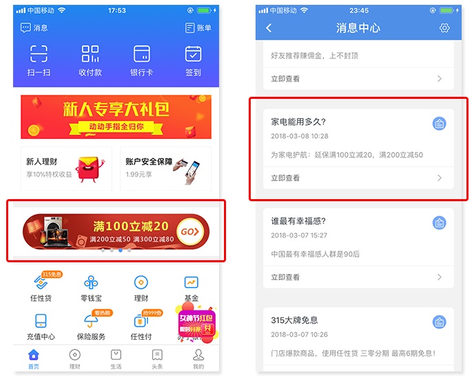 用苏宁金融的案例，教你学会分析一款App