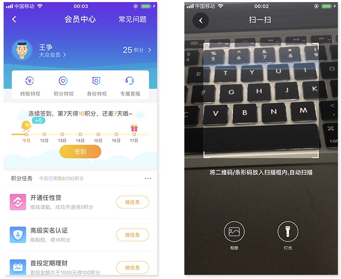 用苏宁金融的案例，教你学会分析一款App