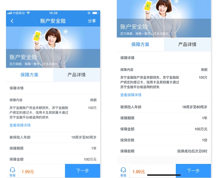 用苏宁金融的案例，教你学会分析一款App