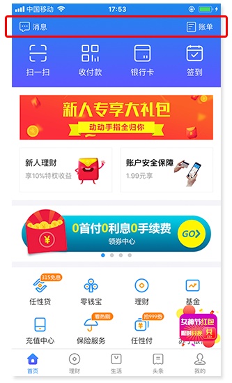 用苏宁金融的案例，教你学会分析一款App