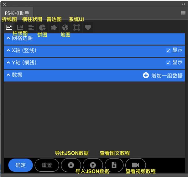 用PS拉框助手，让你超快速生成精美的可编辑图表
