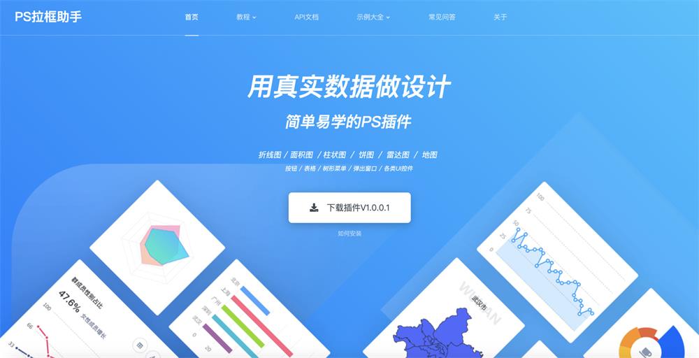 用PS拉框助手，让你超快速生成精美的可编辑图表