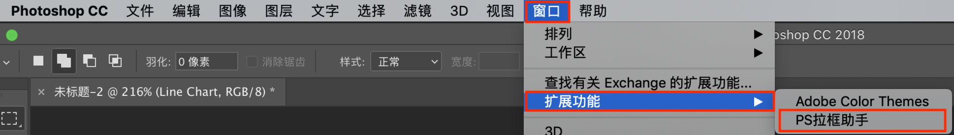 用PS拉框助手，让你超快速生成精美的可编辑图表