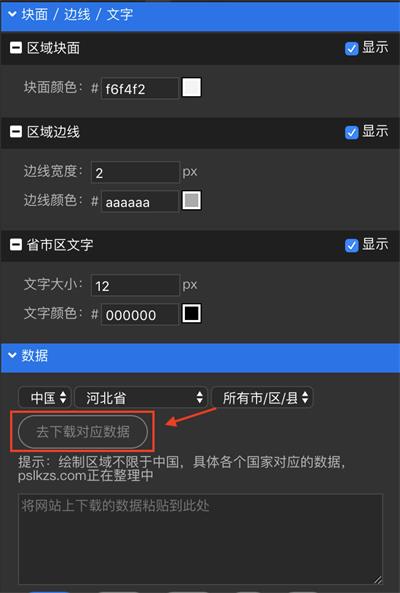 用PS拉框助手，让你超快速生成精美的可编辑图表