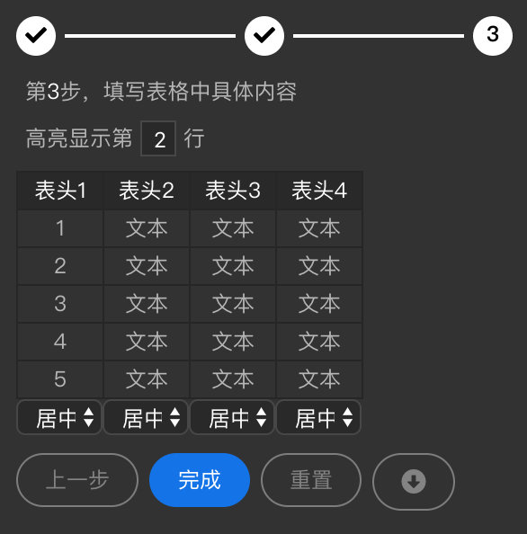 用PS拉框助手，让你超快速生成精美的可编辑图表