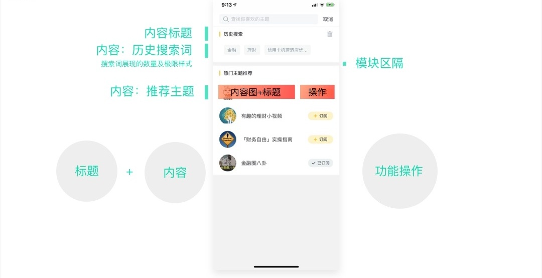高级设计师如何做搜索功能？来看这篇超全面的总结！