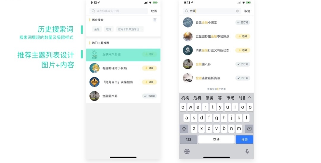 高级设计师如何做搜索功能？来看这篇超全面的总结！