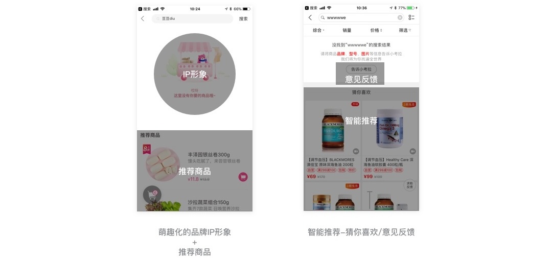 高级设计师如何做搜索功能？来看这篇超全面的总结！