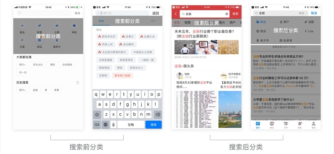 高级设计师如何做搜索功能？来看这篇超全面的总结！
