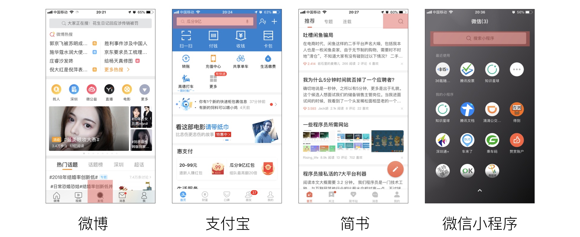 腾讯设计师：从4个方面帮你全面掌握搜索设计的要点